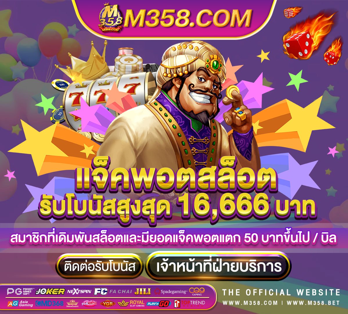 slot o pol เกมสล็อต pg ฟรี